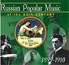     
: Russian Popular Music 1899-1910.jpg
: 658
:	54.9 
ID:	2850