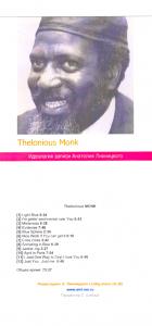 Thelonious Monk ― AML+music